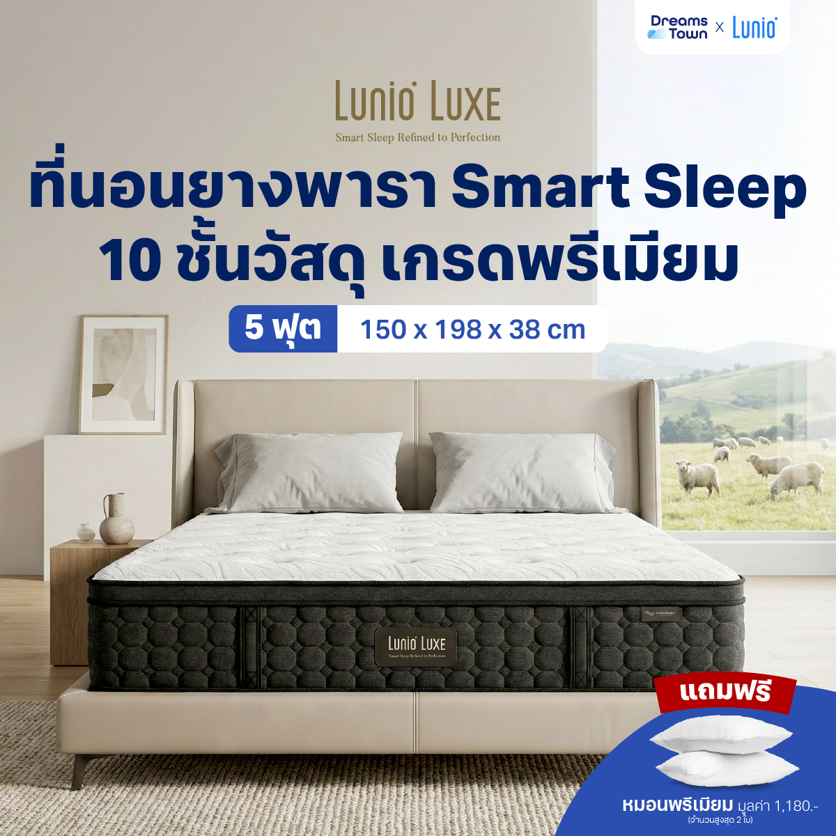 ที่นอนยางพารา 5 ฟุต LUNIO LUXE MATTRESS หนา 15 นิ้ว_9